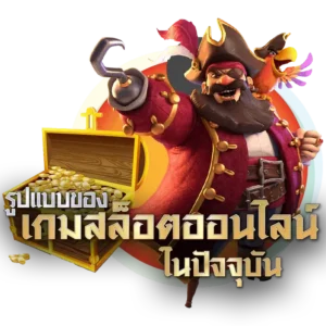 SIAM55สล็อตออนไลน์