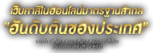 SIAM55ฝากถอนออโต้